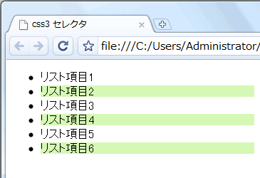 CSS3の新疑似クラス
