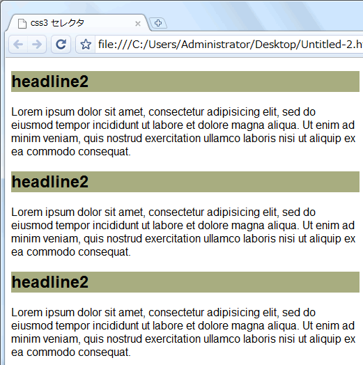 CSS3の新疑似クラス