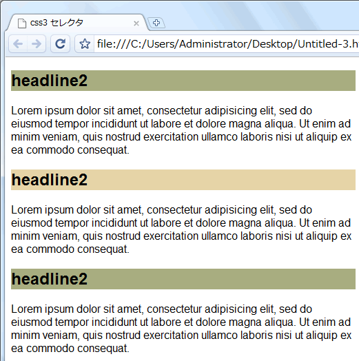 CSS3の新疑似クラス