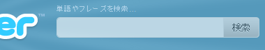 Twitterで使われている角丸のボックス