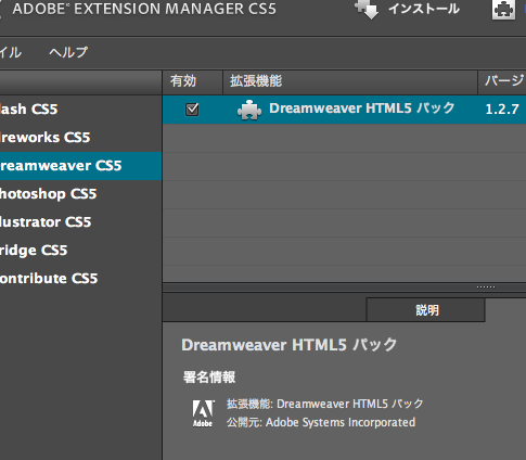 マメにアップデートしよう Dreamweaver Cs5がcss3対応 M School 公式ブログ 短期集中講座のアドビ認定校 企業研修も