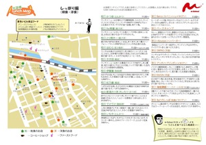 170601_lunchmap_2.jpg