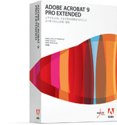 Adobe Acrobat 9 Pro Extended (アドビ アクロバット9 エクステンデッド)