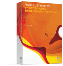 イラストレーター CS3