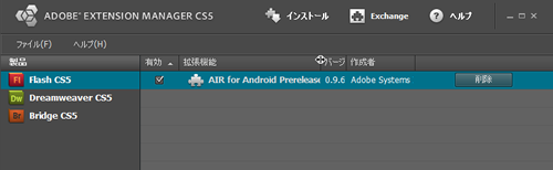 Adobe Extension Manager CS5