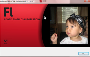 Adobe Flash CS4 Professional イースター・エッグ
