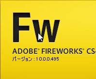 dobe Firewoks CS4 イースター・エッグ