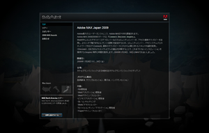 Adobe MAX Japan 2009のWebサイト