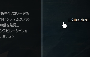 Adobe MAX Japan 2009のWebサイト その2