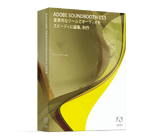 Adobe Soundbooth CS3 (アドビ サウンドブースCS3)