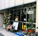 Qui 入り口