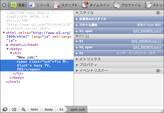 subのルールが表示されていない