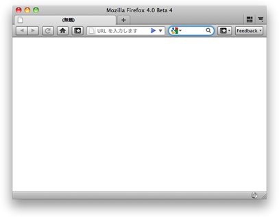 Firefox4 betaのUI