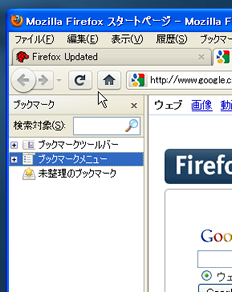 ブックマークはからっぽ