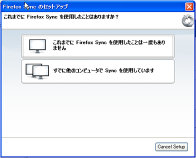 Sync済み