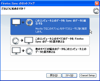 統合Sync