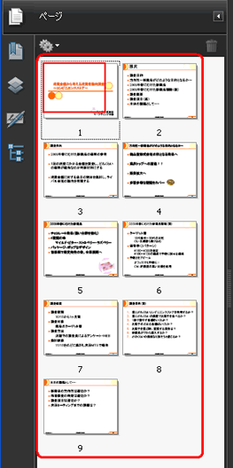 複数あるpdfファイルを個別のページに分割する M School 公式ブログ 短期集中講座のアドビ認定校 企業研修も