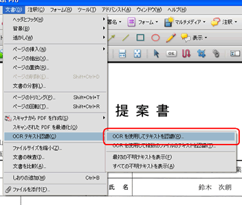 紙の書類をスキャナで取り込んでpdfで管理する 2 Clearscan M School 公式ブログ 短期集中講座のアドビ認定校 企業研修も