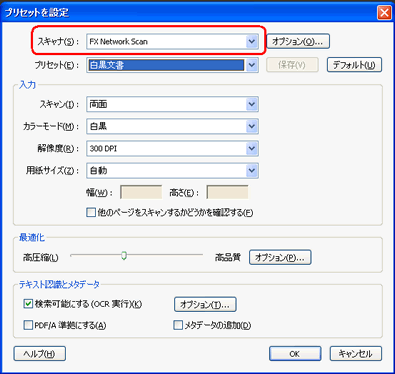 紙の書類をスキャナで取り込んでpdfで管理する 1 取り込み方法 M School 公式ブログ 短期集中講座のアドビ認定校 企業研修も