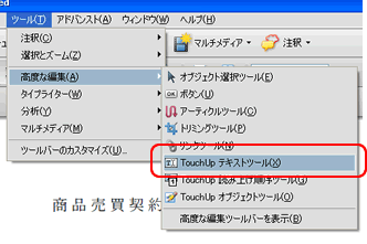 Pdf文書の編集だってできるadobe Acrobat M School 公式ブログ 短期集中講座のアドビ認定校 企業研修も