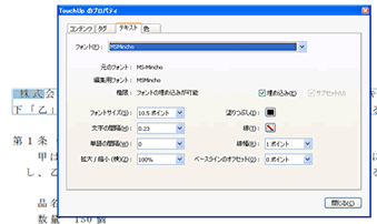 touch04