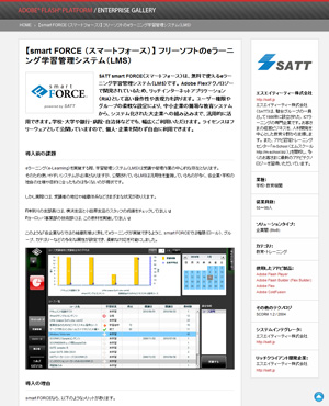 Adobe Flash Platform / Enterprise Gallery