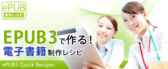 epub3-overview.jpg