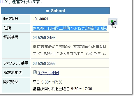IE8とLive Searchの連携