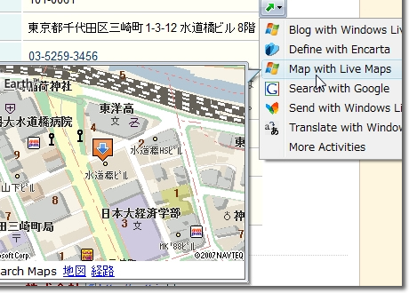 IE8とLive Searchの連携