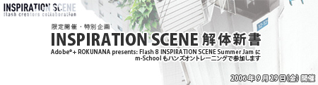 INSPIRATION SCENE