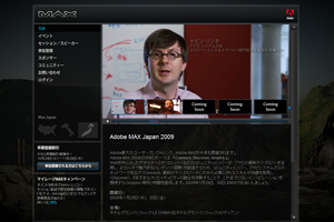 Adobe MAX Japan 2009